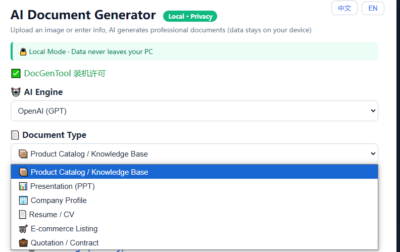 DocGenTool multi-language document output settings