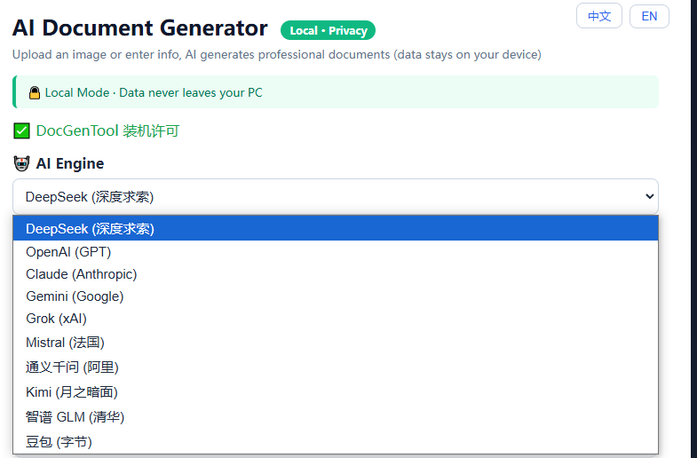 DocGenTool generated PDF and Word document result