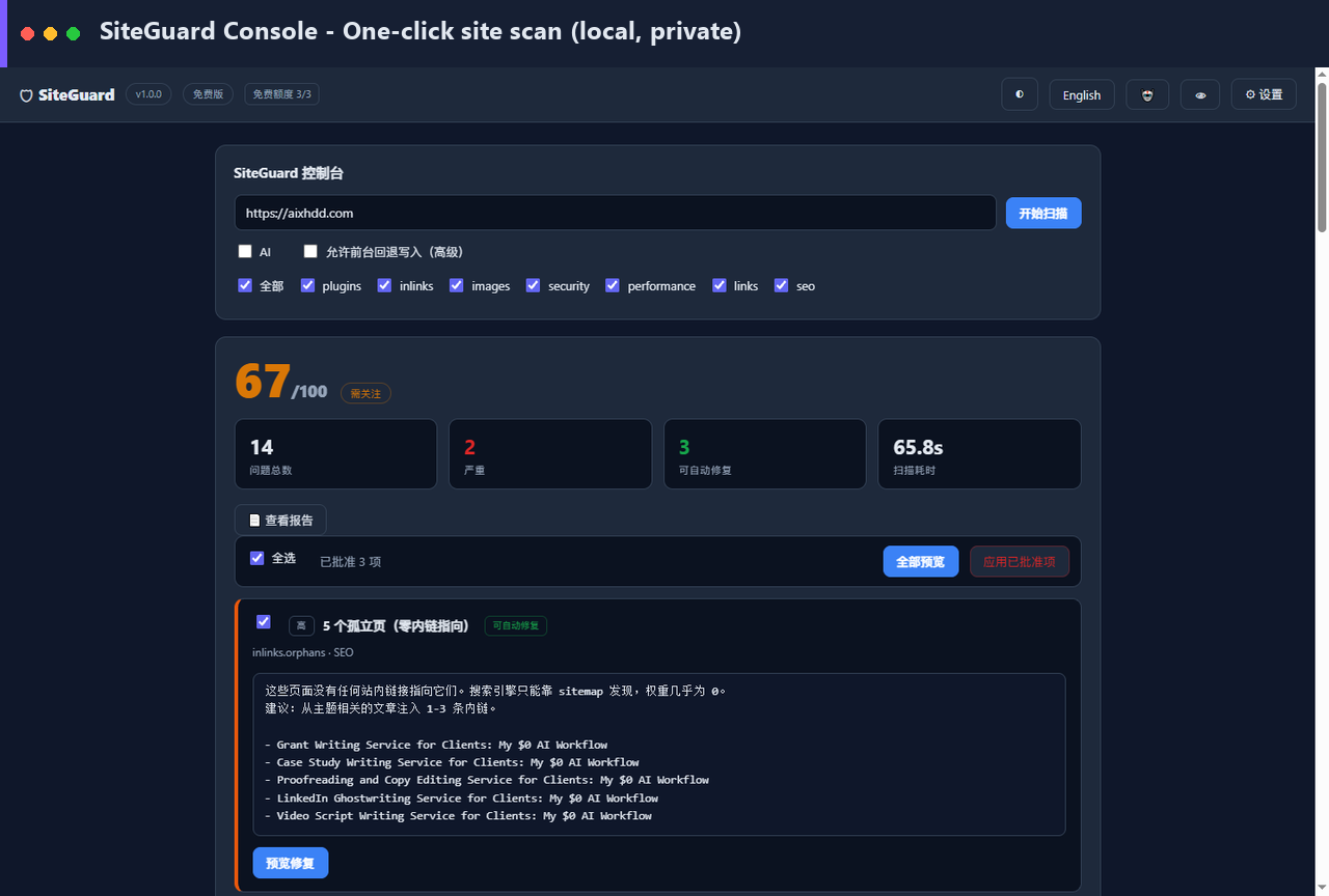 One-click scan — local and private — SiteGuard