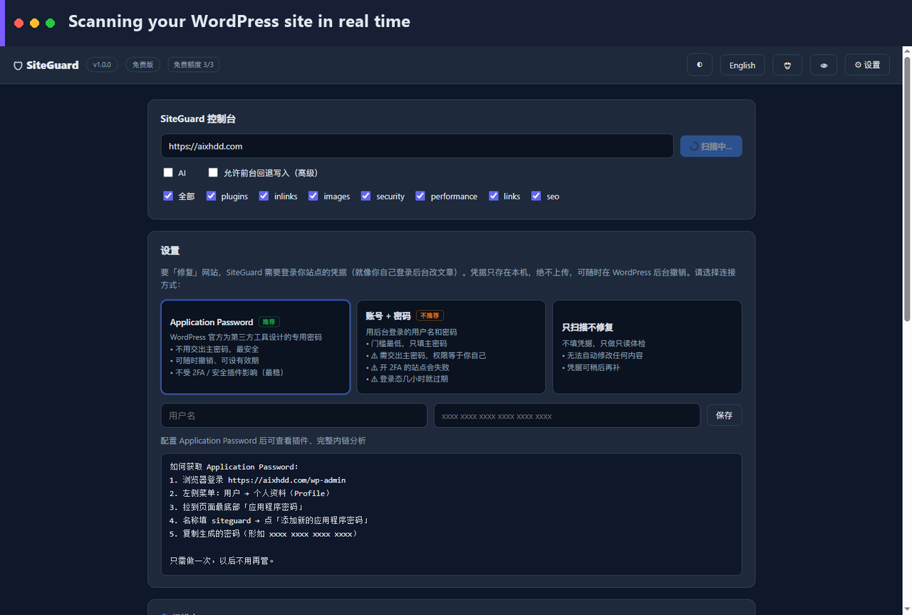 Scanning SEO, performance, security, links & images — SiteGuard