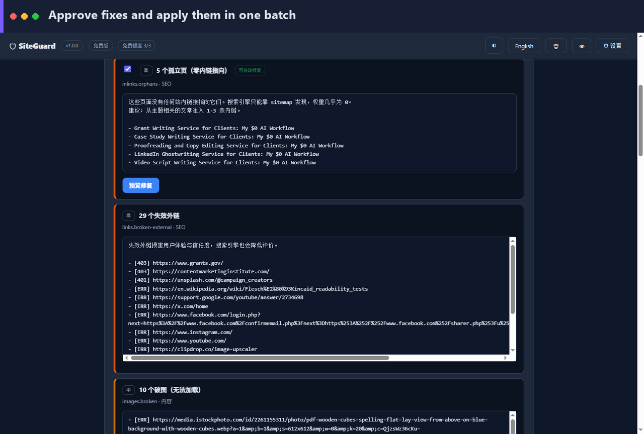 Approve and apply fixes in one batch — SiteGuard