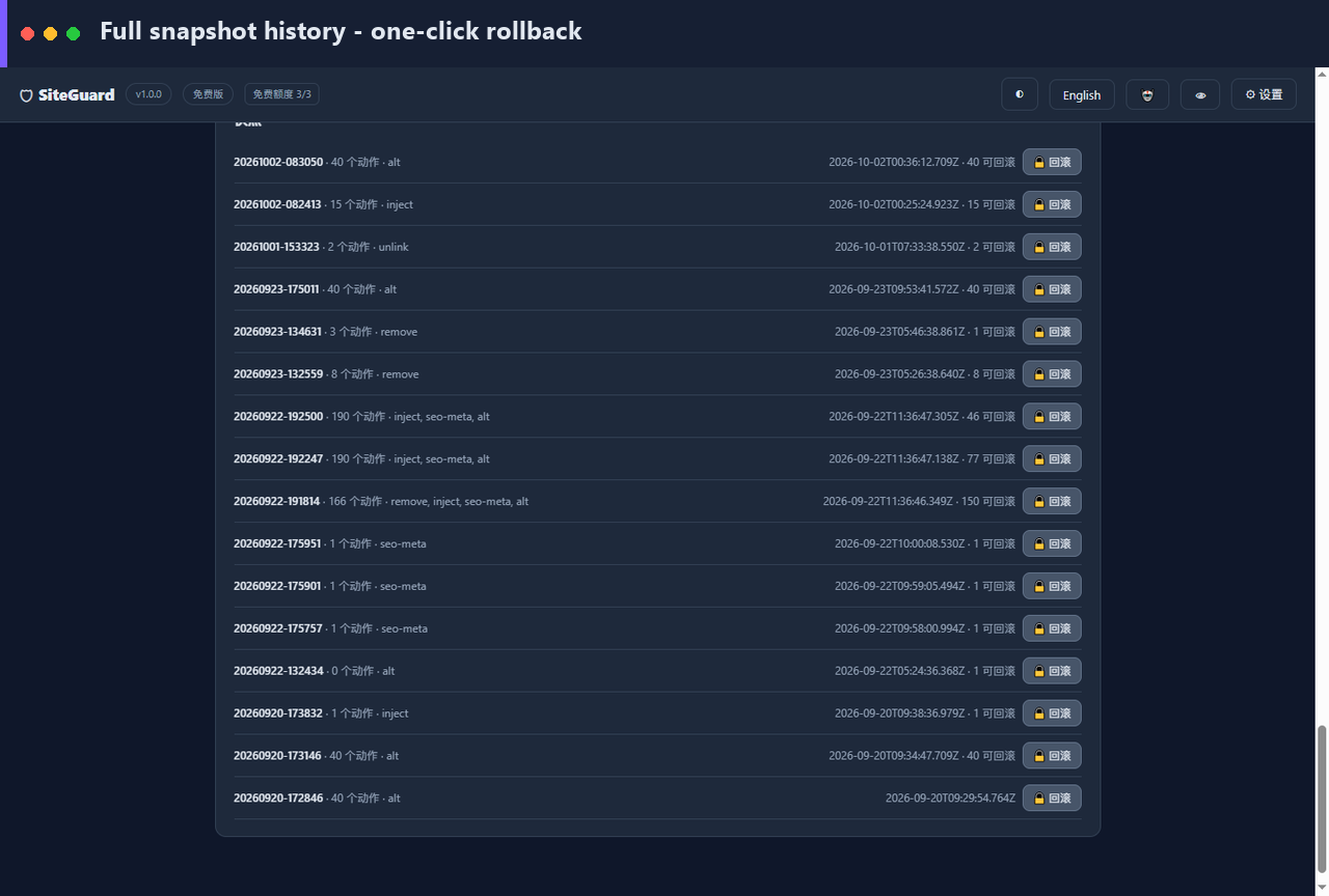 Full snapshot history with one-click rollback — SiteGuard